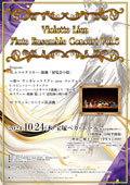 Violette Lien Flute Ensemble Concert Vol.5